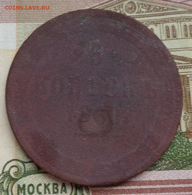 5 коп 1860 г - 2шт. окончание в 22.00 МСК 18.04.2022 - DSC03305.JPG