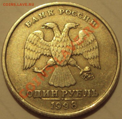 1 рубль 1998 м. Что за брак? - 1 р 1998 м 2.JPG