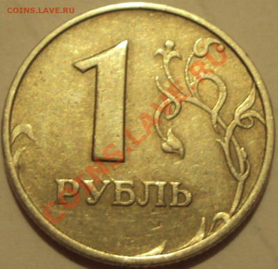 1 рубль 1998 м. Что за брак? - 1 р 1998 м.JPG