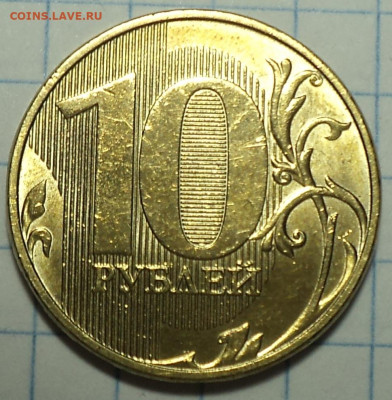 10 руб 2020 ммд шт А2 до 19 04 - DSC04993.JPG