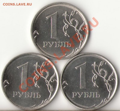 2рубля 2011г.ММД до 19.11.11г.22.00ч. - 1