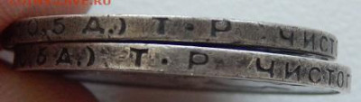 Полтинник 1924 ТР - 2 шт. до 17.04.22 22 00 мск - DSCN6122.JPG