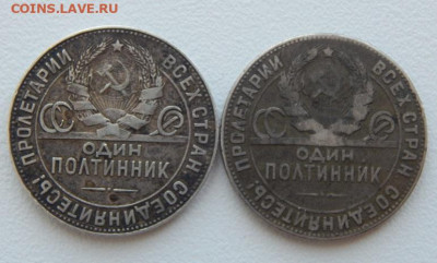 Полтинник 1924 ТР - 2 шт. до 17.04.22 22 00 мск - DSCN6121.JPG
