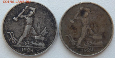 Полтинник 1924 ТР - 2 шт. до 17.04.22 22 00 мск - DSCN6120.JPG