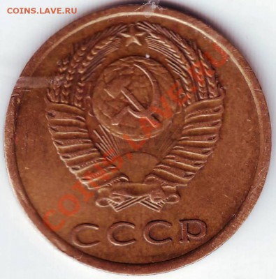 3 копейки 1974 - 50018.JPG