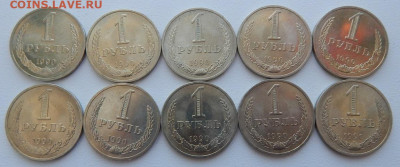 Рубль 1990 10 шт. мешк. до 17.04.22 22 00 мск - DSCN6126.JPG