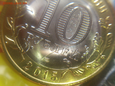 2000-2021 Разные 2 5 10 25 рублей UNC, разновидности (ФИКС) - 2015 раск 2.JPG
