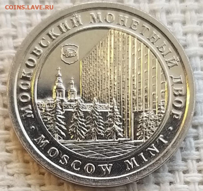 Редкий жетон ММД тир.1000 шт до 15.04.22г - 20220414_135000