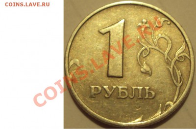 1 рубль 1998 м. Что за брак? - Копия 1 р 1998 м.JPG