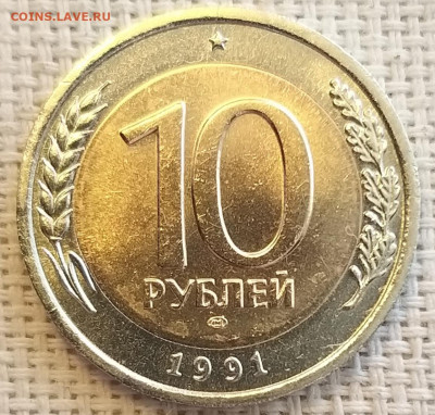 Монеты ГКЧП 1991г ЛМД, ММД Штемп. блеск до 15.04.22г - 20220414_143636