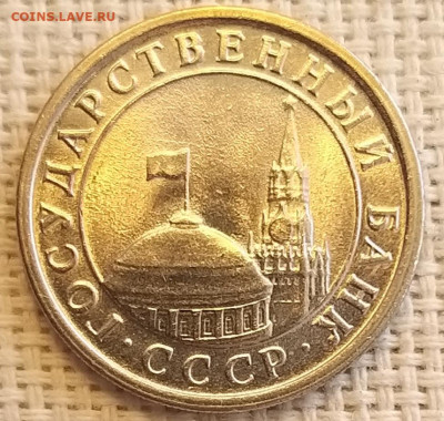 Монеты ГКЧП 1991г ЛМД, ММД Штемп. блеск до 15.04.22г - 20220414_143710