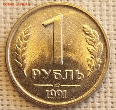 Монеты ГКЧП 1991г ЛМД, ММД Штемп. блеск до 15.04.22г - 20220414_143738