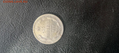 15коп 1878 до 14.04.2022 - IMG20220414143844_01