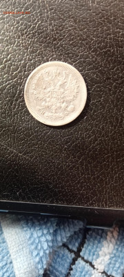 10коп 1880 до 14.04.2022 - IMG20220414144557_01