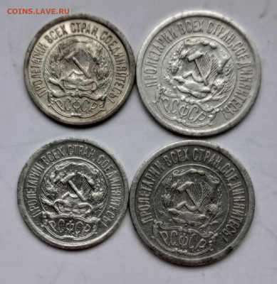10,15 коп 1922,1923 - IMG_20220414_145557