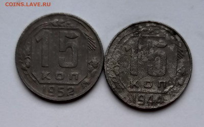 15 коп 1944,52 - IMG_20220414_152952