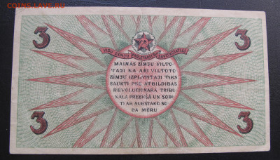 25 копеек 1919 Латвия, 1 и 3 рубля 1919 Рига - 006.JPG