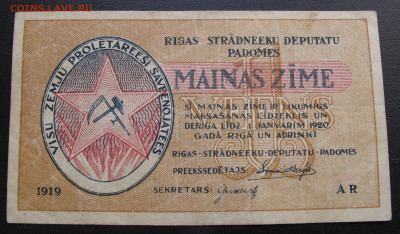 25 копеек 1919 Латвия, 1 и 3 рубля 1919 Рига - 003.JPG