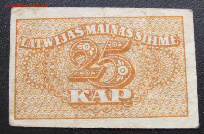 25 копеек 1919 Латвия, 1 и 3 рубля 1919 Рига - 001.JPG