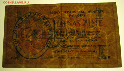 25 копеек 1919 Латвия, 1 и 3 рубля 1919 Рига - 009.JPG