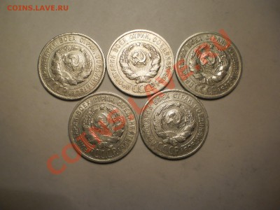 20 коп. 1925г. (41шт), оценка - 1-1.JPG