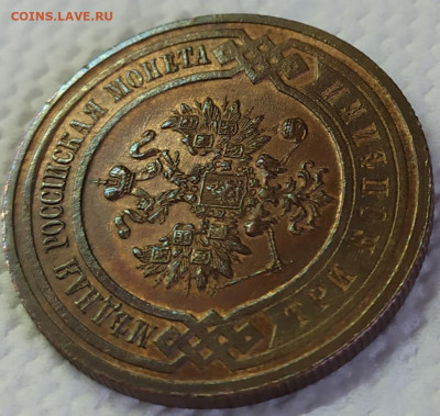 3 копейки 1916. Штемпельный блеск UNC. С 200р. - IMG_20220414_151152
