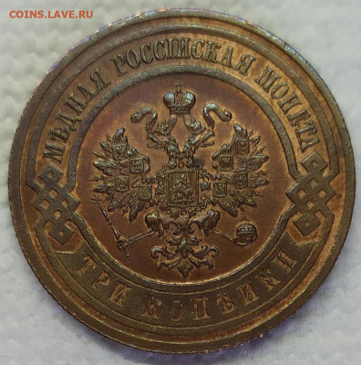 3 копейки 1916. Штемпельный блеск UNC. С 200р. - IMG_20220414_151226