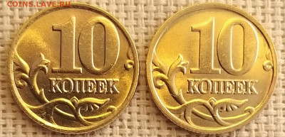 10 коп 1997,98,00,01гг ММД Штемпельный блеск до 15.04.22г - 20220414_163613