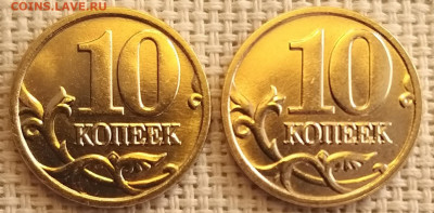 10 коп 2002,03,04,05,06 ММД Штемпельный Блеск до 15.04.22г - 20220414_163200