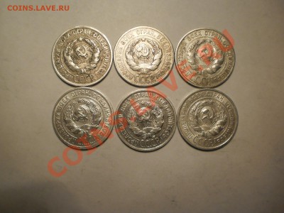 20 коп. 1925г. (41шт), оценка - 4-1.JPG