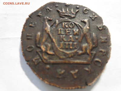 Сибирская копейка 1771г.на определение подлинности,оценку - IMG_1215[1].JPG