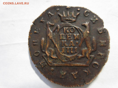 Сибирская копейка 1771г.на определение подлинности,оценку - IMG_1212[1].JPG