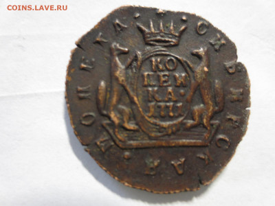 Сибирская копейка 1771г.на определение подлинности,оценку - IMG_1211[1].JPG