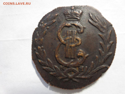 Сибирская копейка 1771г.на определение подлинности,оценку - IMG_1209[1].JPG
