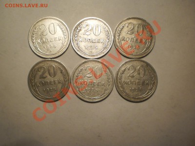 20 коп. 1925г. (41шт), оценка - 5.JPG