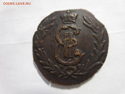 Сибирская копейка 1771г.на определение подлинности,оценку - IMG_1207[1].JPG