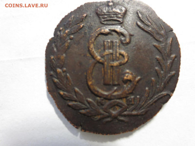 Сибирская копейка 1771г.на определение подлинности,оценку - IMG_1206[1].JPG