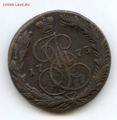 Российская Империя. 1773. 5 копеек. ЕМ. VF до 21.04 в 22.00 - img575