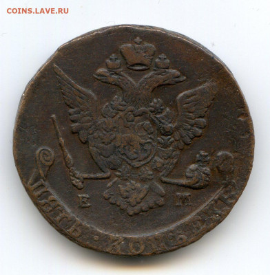 Российская Империя. 1773. 5 копеек. ЕМ. VF до 21.04 в 22.00 - img576