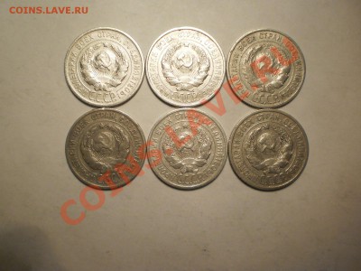 20 коп. 1925г. (41шт), оценка - 5-2.JPG