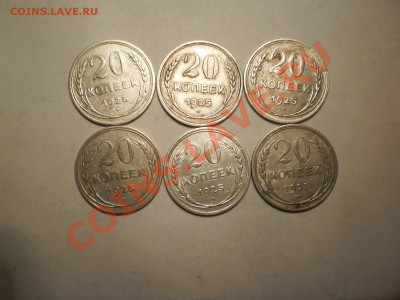 20 коп. 1925г. (41шт), оценка - 6.JPG