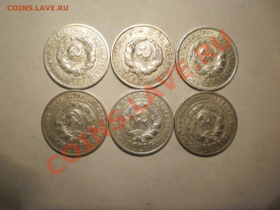 20 коп. 1925г. (41шт), оценка - 6-2.JPG