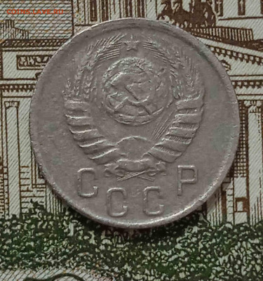 15 коп 1941 и 10 коп 1946 год. на оенку - IMG_20220414_192213