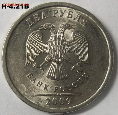 5 руб. 2009 г. ММД шт. С-5.3Г1+БОНУСЫ 14.04.22 22:00 МСК - 100_5302.JPG