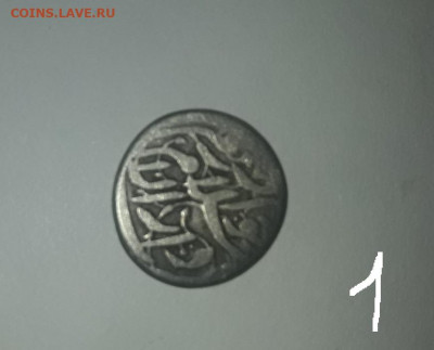 Определение восточных монет - 11