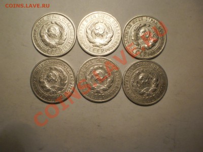 20 коп. 1925г. (41шт), оценка - 7-1.JPG