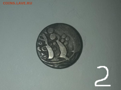 Определение восточных монет - 22