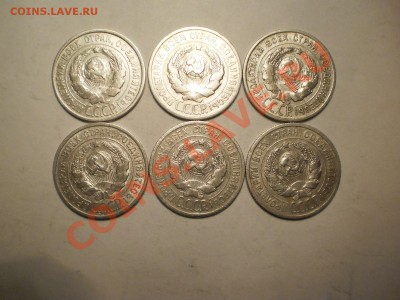 20 коп. 1925г. (41шт), оценка - 7-2.JPG