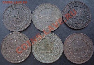 1коп.1901,1904,1910,1911,1912,1915 г. до 22-00 21.11.2011 г. - DSC08493.JPG