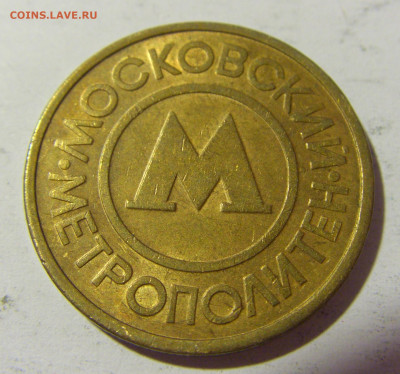 Жетон метро Москва 2 шт №1 20.04.2022 22:00 МСК - CIMG8548.JPG